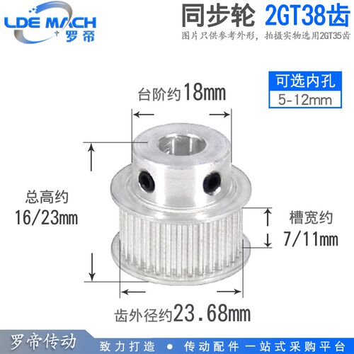 同步轮 2GT38齿 T 槽宽7/11 BF型 K型 凸台阶同步皮带轮 内孔5-12