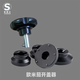 修表工具适用欧米茄后盖开表器Omega海马系表盖开盖器可配5700用