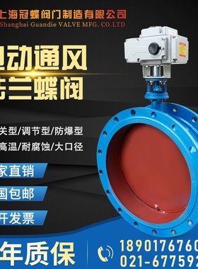 手动通风蝶阀法兰涡轮 D341W-6C/1C 碳钢不锈钢电动气动DN50-4000