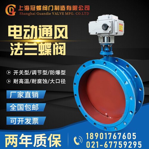 手动通风蝶阀法兰涡轮 D341W-6C/1C 碳钢不锈钢电动气动DN50-4000