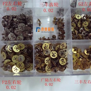 卡尺配件上工棱环带表卡尺左右齿轮防震固定轮游丝轮