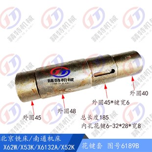 X53K X62W 花键套6189B 北京 升降台 X52K 长185铣床配件 轴 南通