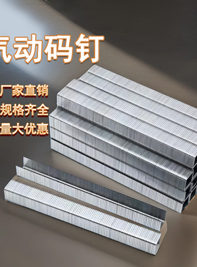 气动码钉U型气钉枪工业门型钉J1006J1010J1013J413J419J422J1008