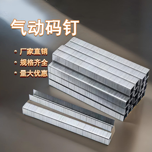 气动码 钉U型气钉枪工业门型钉J1006J1010J1013J413J419J422J1008