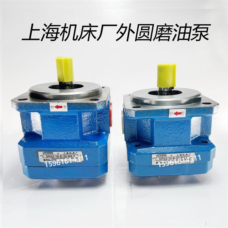 上海机床厂齿轮泵 GPA2-10-E-20-R6.3 6/16 GPA1-4/2 40/25/63 3