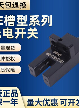 光电开关U槽型传感器EESX670 672 SX674A SX673P SX671WR