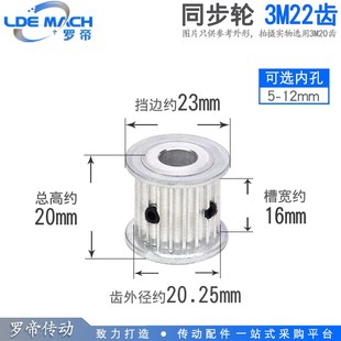 3M22T 内孔4 槽宽16 两面平同步皮带轮 12mm AF型 同步轮3M22齿