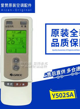 适用格力空调遥控器Y502SA Y5O2SA y502sa遥控器通用YAPOD YAP0D