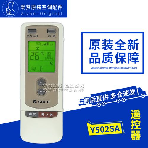 适用格力空调遥控器Y502SA Y5O2SA y502sa遥控器通用YAPOD YAP0D