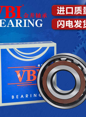哈尔滨VBI双列角接触球轴承5200 5201 5202 5203 5204 5205 ZZ RS
