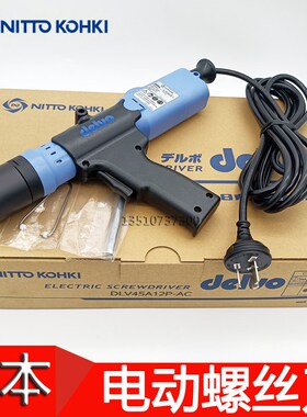 日本日东达威delvo无碳刷电动螺丝刀DLV45A12P-ACK AJC电批改锥