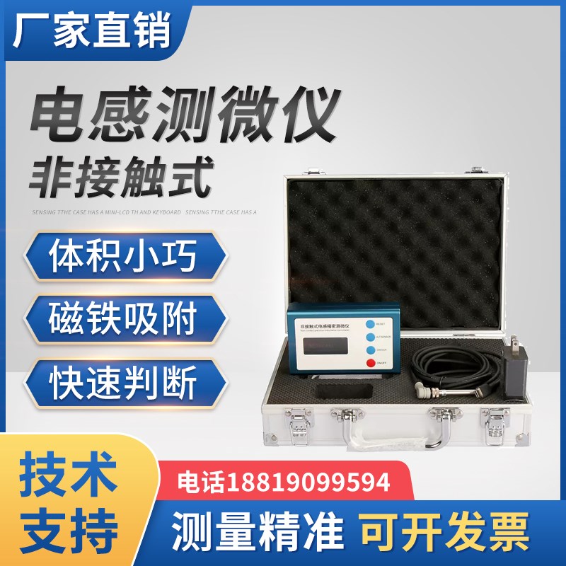 非接触式电感测微计仪0.001mm位移量检测级设计用数控走心机床