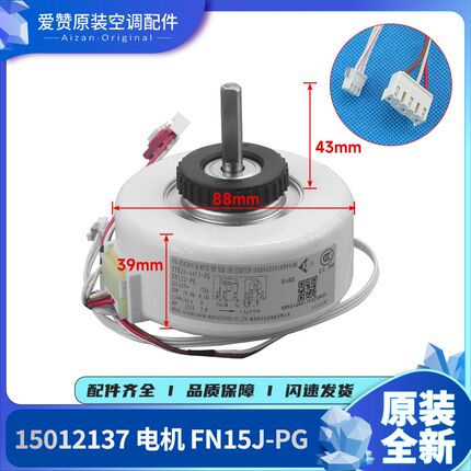 适用格力空调15012137 电机 FN15J-PG 电动机马达YYR20-4A53-PG