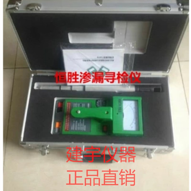 湿度扫描仪检测墙体屋面渗漏检测仪寻检测试BJXJ便携式渗漏寻检仪