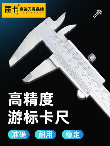 虎卡不锈钢游标卡尺工业级高精度家用数显油标卡尺小量尺工具