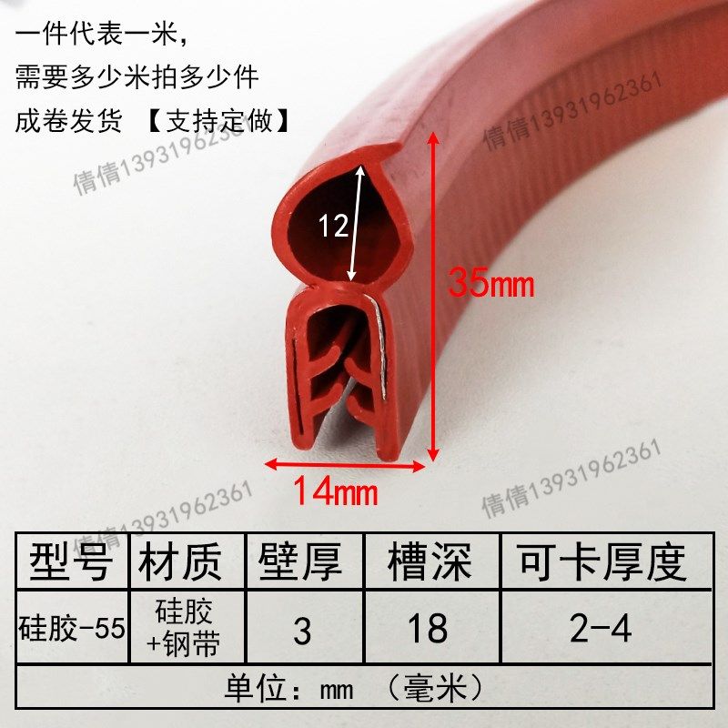 高35mm红色硅胶耐高温顶泡密封条烤箱环保设备顶泡侧泡卡槽密封条,纺织面料/辅料/配套,服装加工设备,淘宝优惠券,粉丝福利购,淘宝优惠卷