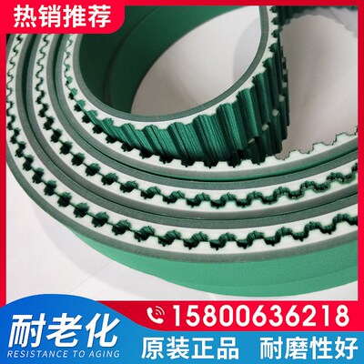 BEIDI聚氨酯白色PU钢丝绿色光伏同步带T5 T10 T20 AT5 AT10 AT20