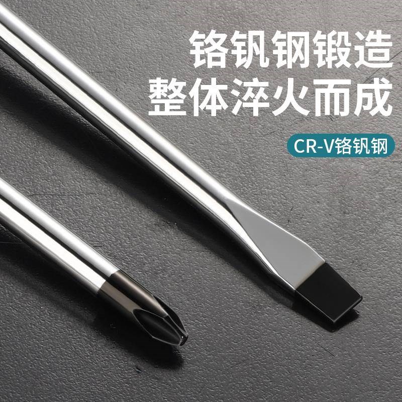 螺丝刀十字一字家用小梅花起子磁性工业级改锥工具螺丝批套装组套