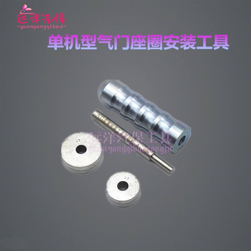 单缸多缸手动气门座圈安装工具气门座圈镶嵌工具更换气门座圈工具