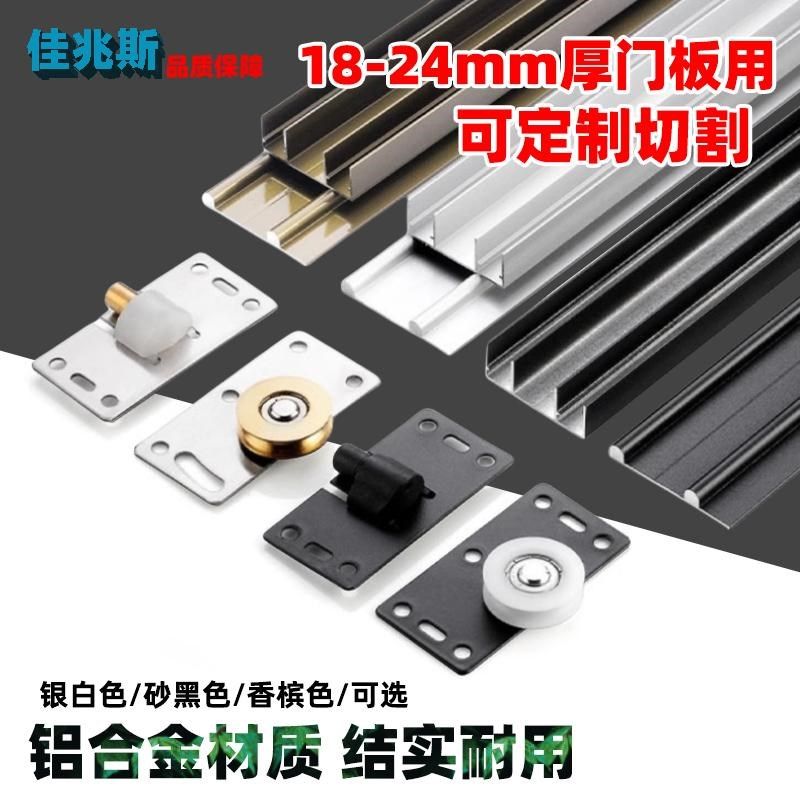 实木衣柜移门轨道推拉门378上下滑轨家具橱柜趟门滑槽移门导轨,标准件/零部件/工业耗材,输送带/传送带,淘宝优惠券,粉丝福利购,淘宝优惠卷