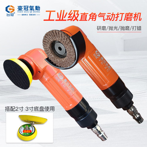 2寸气动打磨机抛光机角磨机磨光机砂轮机小型手持式气动工具大全