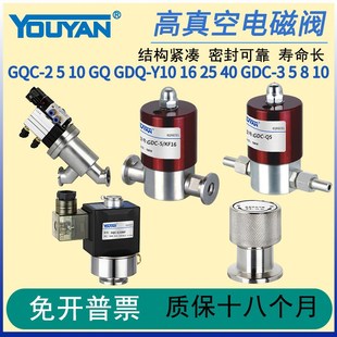 Q10 Y25 Q2挡板阀GDC Y40KF10 Y16 GDQ GD真空4A充气阀GQC