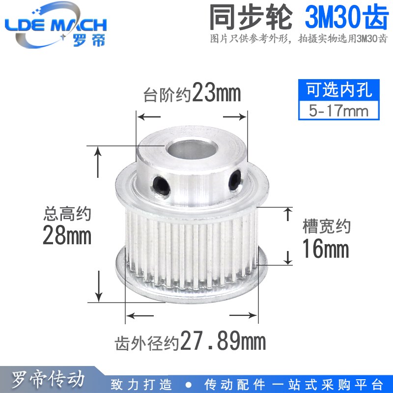 同步轮3M30齿 3M30T 槽宽16 BF型 K型 台阶同步皮带轮 内孔5-20mm