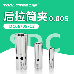 DC12后拉刀柄弹簧夹头 台湾后拉式 DC8 DC6 高精密后锁式 筒夹