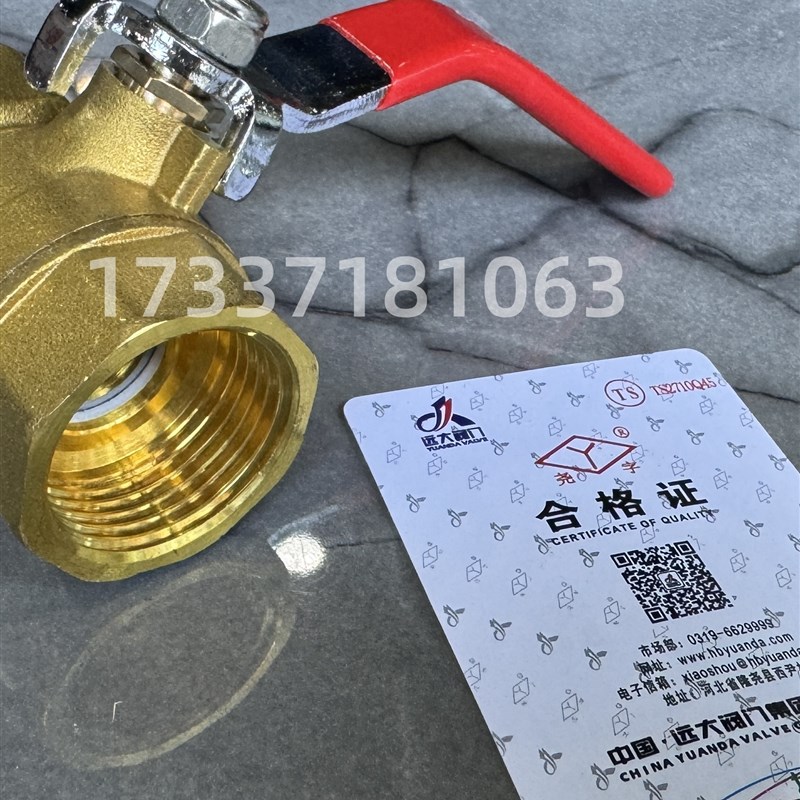 河北远阀Q11F-16T黄铜球阀螺纹卡扣4点6点1.0英寸2英寸Dn 2025324