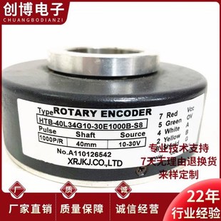 S8空心轴电机旋转编码 30E1000B 器 40L34G10 HTB