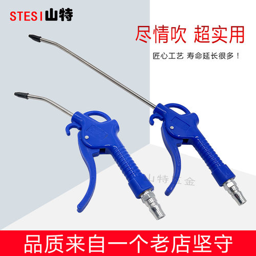 高压吹尘枪尘吹枪吹风枪空压机气泵家用喷气炝汽车清洗工具除尘抢