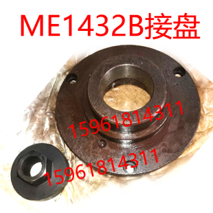 陕西机床厂M131W秦川格兰德ME1432B头架法兰盘 三爪卡盘接盘 锥度