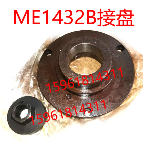 陕西机床厂M131W秦川格兰德ME1432B头架法兰盘 三爪卡盘接盘 锥度