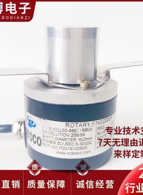 BOCO CCL50-688718B05门机闸机绝对值编码器256/64