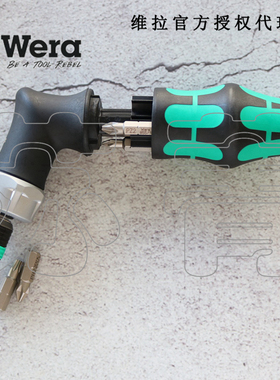 德国Wera维拉 KK Pistol RA枪型棘轮螺丝刀套装 批头起子7件套装