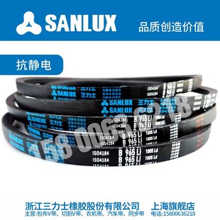 2450 2400 2481 2550 2600 三力士SANLUX三角皮带B2340 2580 2350