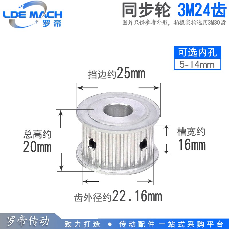 同步轮3M24齿 3M24T 槽宽16 AF型 两面平同步皮带轮 内孔4-15mm