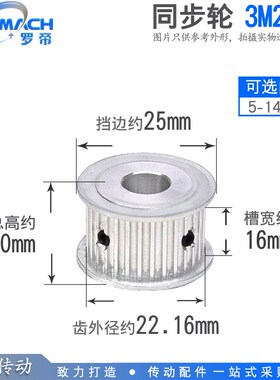 同步轮3M24齿 3M24T 槽宽16 AF型 两面平同步皮带轮 内孔4-15mm