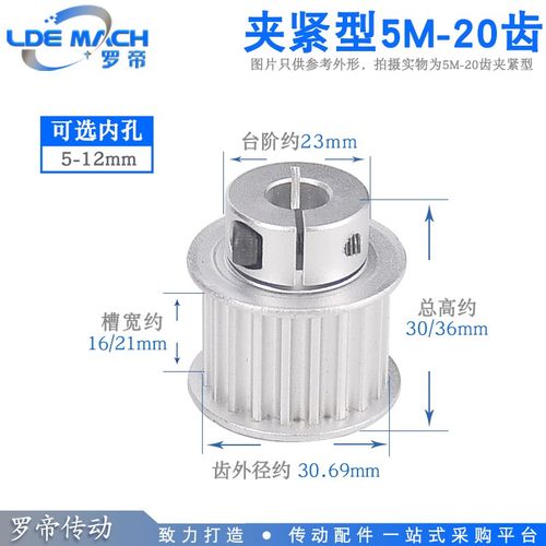 同步轮 5M20齿 夹持型/夹紧/抱紧型 快速锁紧铝合金同步带皮带轮