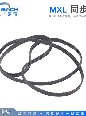 MXL同步带 244MXL/B305 248MXL/B310 250MXL/B312 252MXL/B315