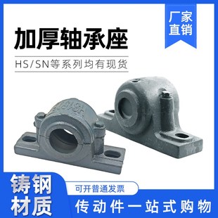 SN213 215 217 处理加厚轴承座瓦盒HS3610 305 3613 222 517 3612