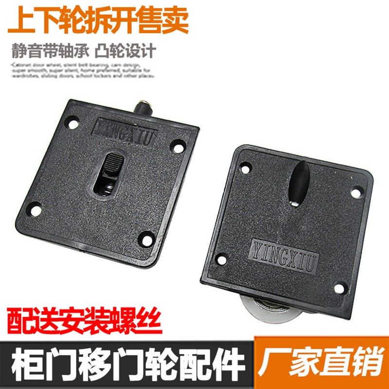 老式衣柜滑轮轮趟门轮子移门推拉黑色塑料橱柜凹凸轨道门配件静音,标准件/零部件/工业耗材,输送带/传送带,淘宝优惠券,粉丝福利购,淘宝优惠卷