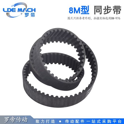 8M 黑色橡胶同步带 HTD8M 1464/1472/1480/1488 节距:8.00MM