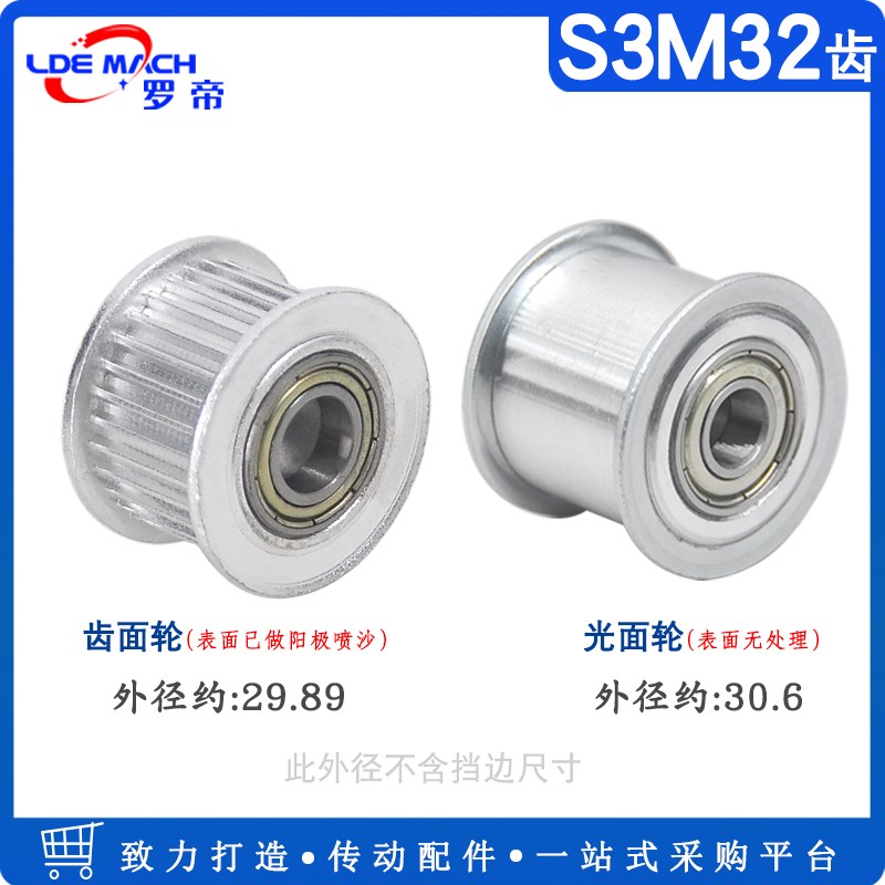 S3M32齿 涨紧轮调节导向轮 槽宽11/16 S3M型带轴承同步带轮 惰轮
