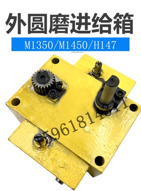 外圆磨床配件上海机床厂MQ1350B M1450 H147磨头操纵箱进给操纵箱