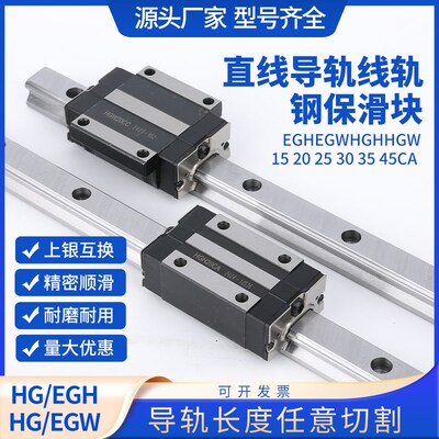 精密直线导轨钢保滑块HGHHGW15/20/25/30/35/45/CA/CC方块法兰