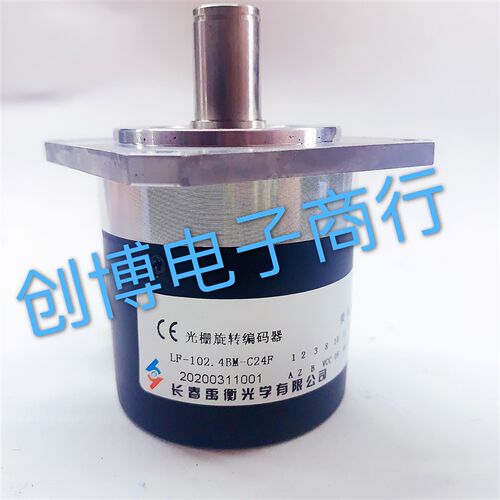 LF-102.4BM-C24F 长春编码器500BMC05D-C24E 2048 100 200BM