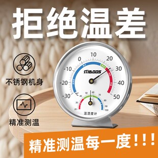 室内温度计家用精准婴儿房间气温高精度机械式 不锈钢干温湿度计表