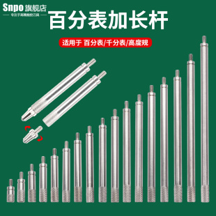 百分表加长杆千分表延长杆高度规测针探针连接杆高度尺测头M2.5