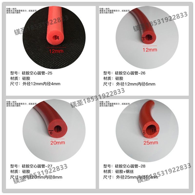 空心圆胶条硅胶实心防撞减震圆柱EPDM发泡圆管透明白色圆棍圆形条,纺织面料/辅料/配套,服装加工设备,淘宝优惠券,粉丝福利购,淘宝优惠卷